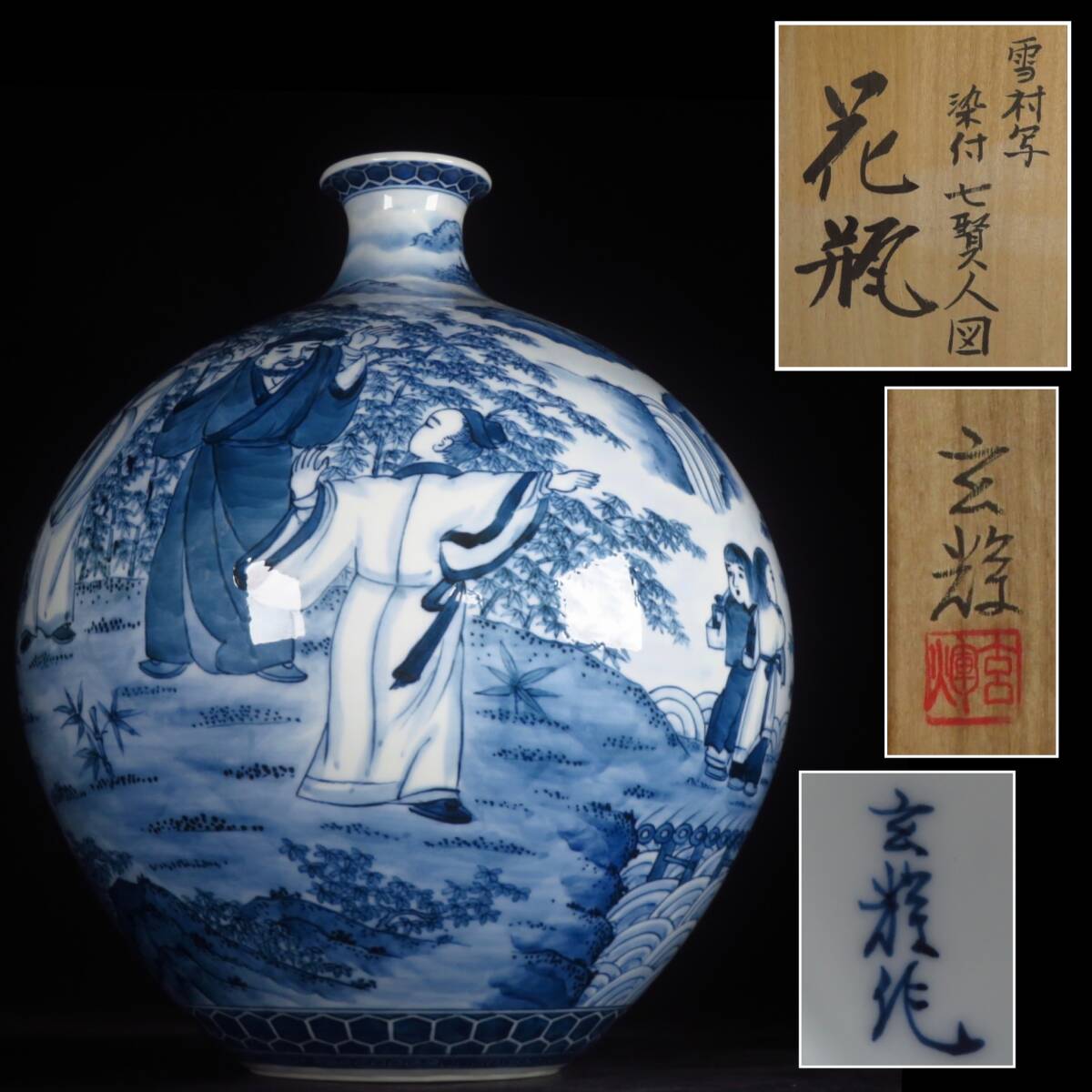 有田焼 名匠 村上玄輝作 金彩七宝地文 モーニングカップ細密共箱保証品 柿右衛門 Yahoo!オークション -「村上玄輝」の落札相場・落札価格