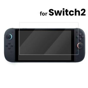 【24時間以内発送】 Switch2 9H硬度 強化 ガラスフィルム 画面保護 フィルム 保護シート 1枚セット