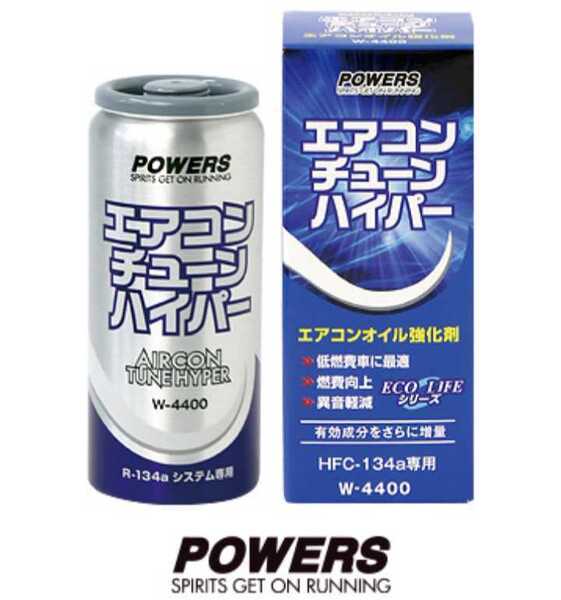 ★送料無料★ エアコンチューンハイパー PAG エアコンオイル エアコンガス 134 カーエアコンオイル