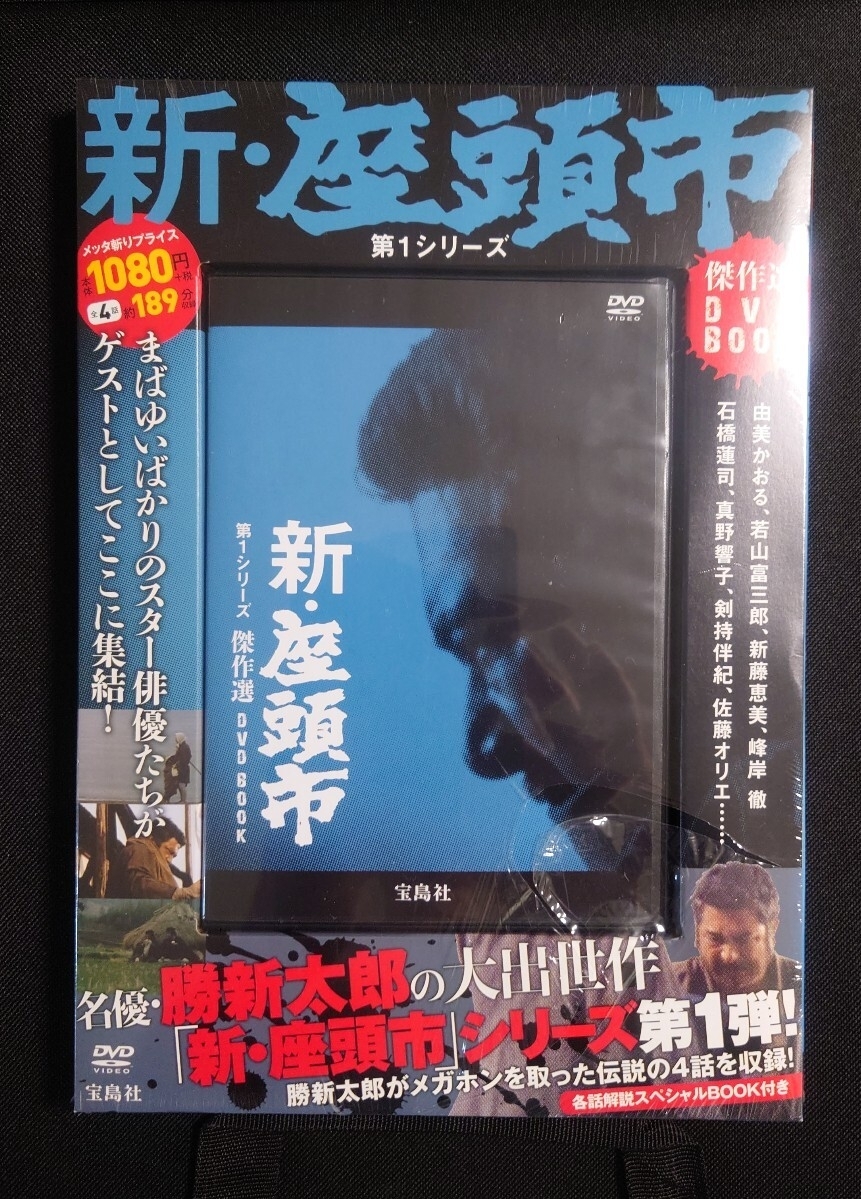 2025年最新】Yahoo!オークション -座頭市 dvdの中古品・新品・未