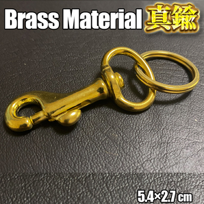 ◆新品/送料無料◆ 真鍮 キーホルダー パーツ アクセサリー アンティーク風 鉄砲 ナスカン D キーリング 54㎜ 金ゴールド