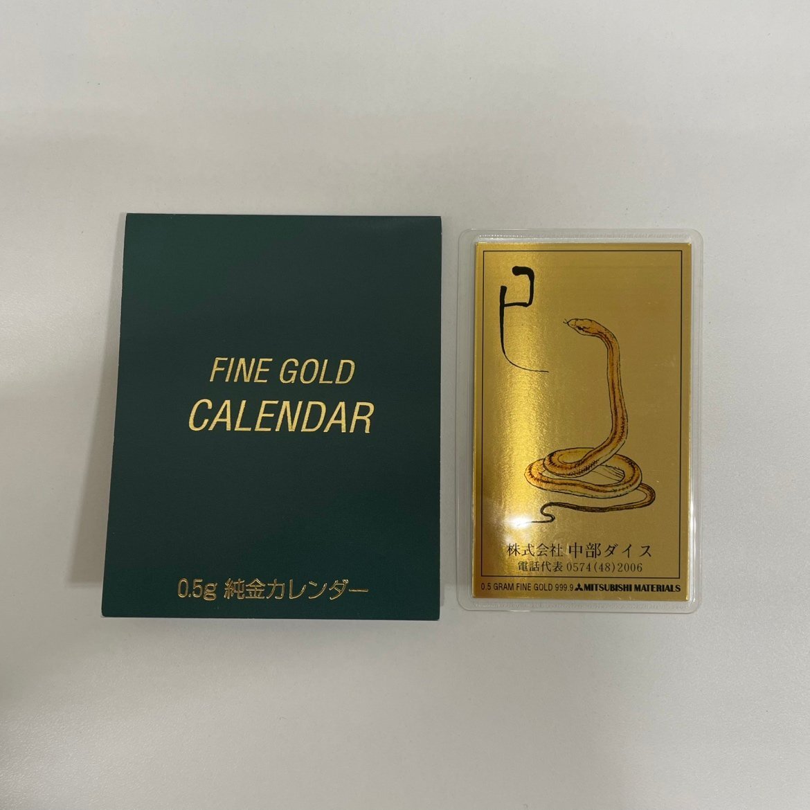 三菱マテリアル 2002年 ゴールドカレンダー Yahoo!オークション -「三菱マテリアル カレンダー」の落札相場