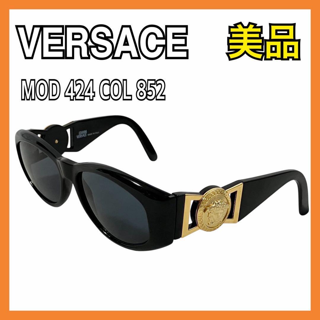 未使用級✨ VERSACE ヴェルサーチ サングラス メデューサ ロゴ 820 未使用級✨ VERSACE ヴェルサーチ サングラス メデューサ ロゴ