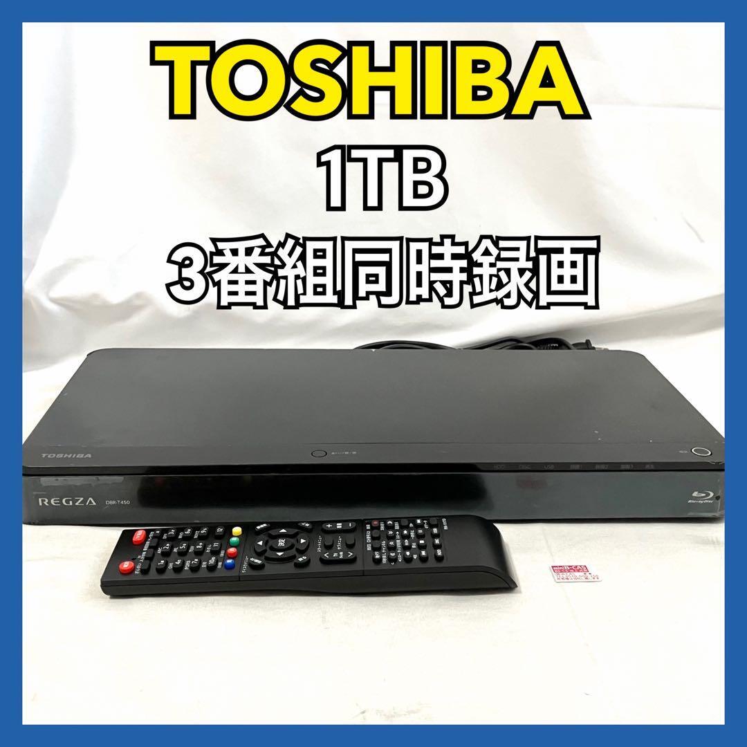 ジャンク TOSHIBA REGZA レグザサーバー DBR-T450 東芝 REGZAサーバー DBR-T450 オークション比較 - 価格.com