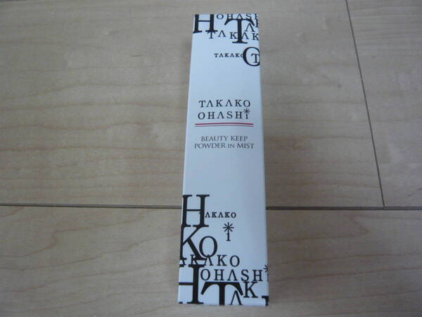 大橋タカコ ビューティキープ パウダーインミスト 55mL