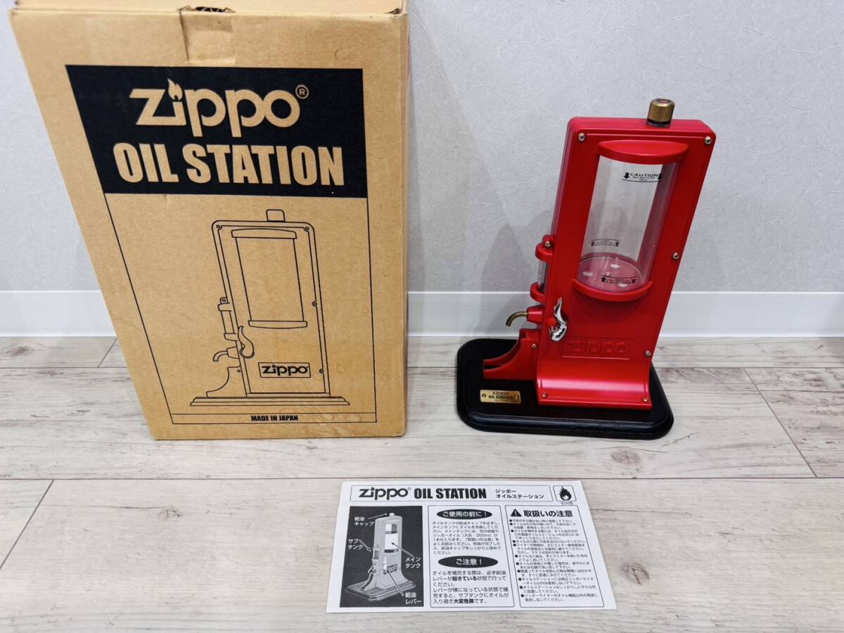 【未開封】Zippo オイルステーション ガソリンスタンド型 オイルサプライ Yahoo!オークション -「zippoオイルステーション」の落札相場