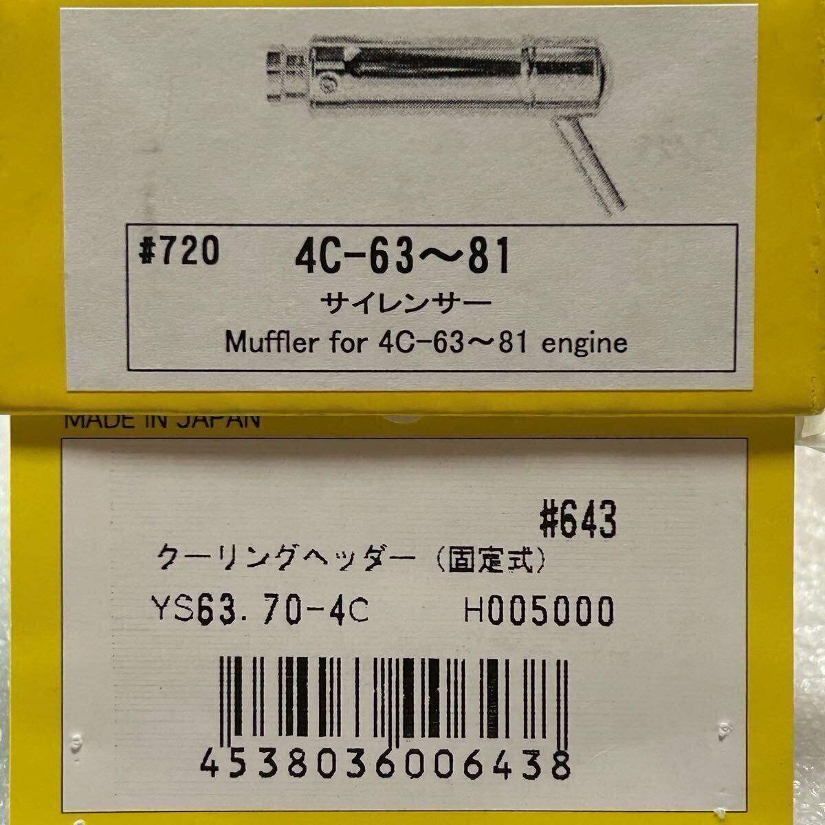 ハットリモデル サイレンサー クーリングヘッダー #725 #726 未使用 Yahoo!オークション -「ハットリ サイレンサー」の落札相場