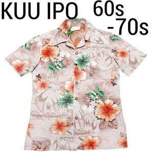 60-70s■KUU IPO■HAWAII アロハシャツ リバースプリント S ライトブラウン オレンジ グリーン 花柄 ハイビスカス ダンス ヴィンテージ