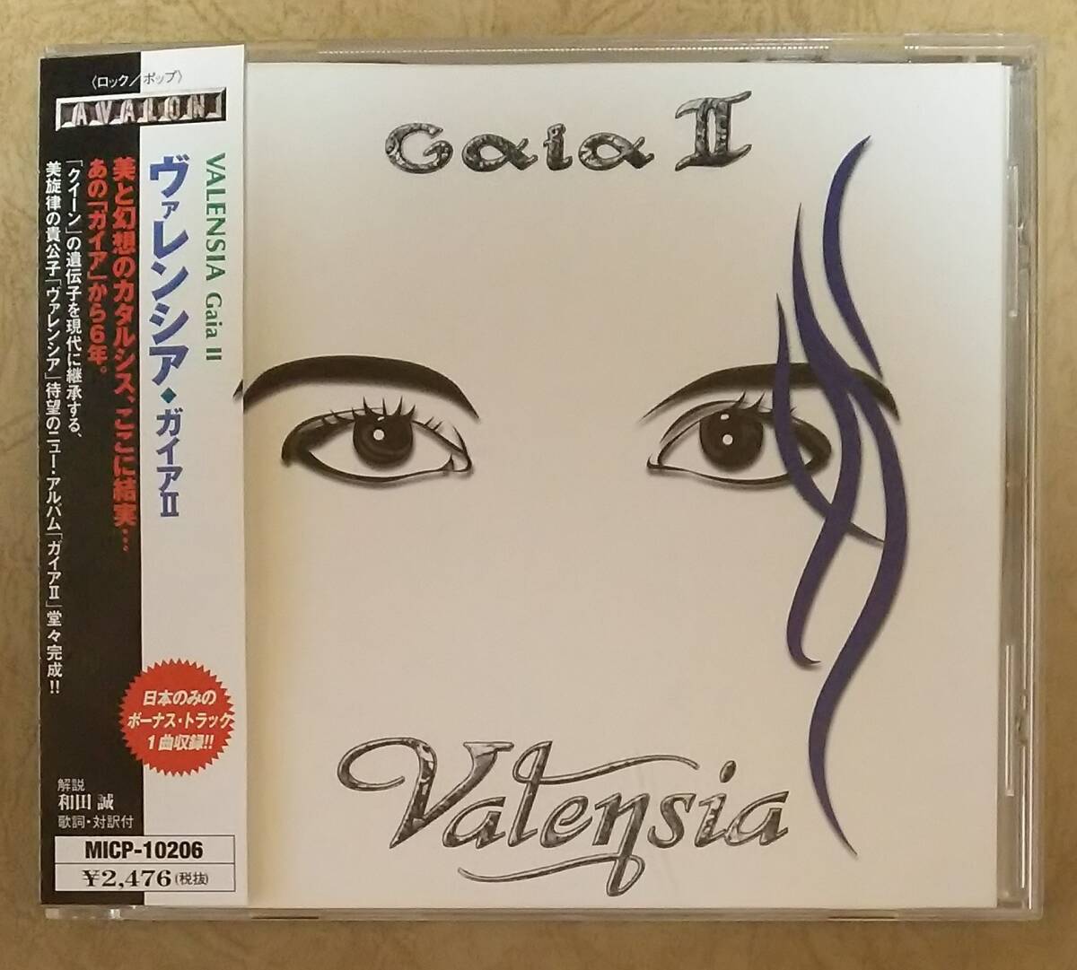 ヴァレンシア CD12枚セット 送料込 valensia 2025年最新】Yahoo!オークション - Valensia(V ロック、ポップス