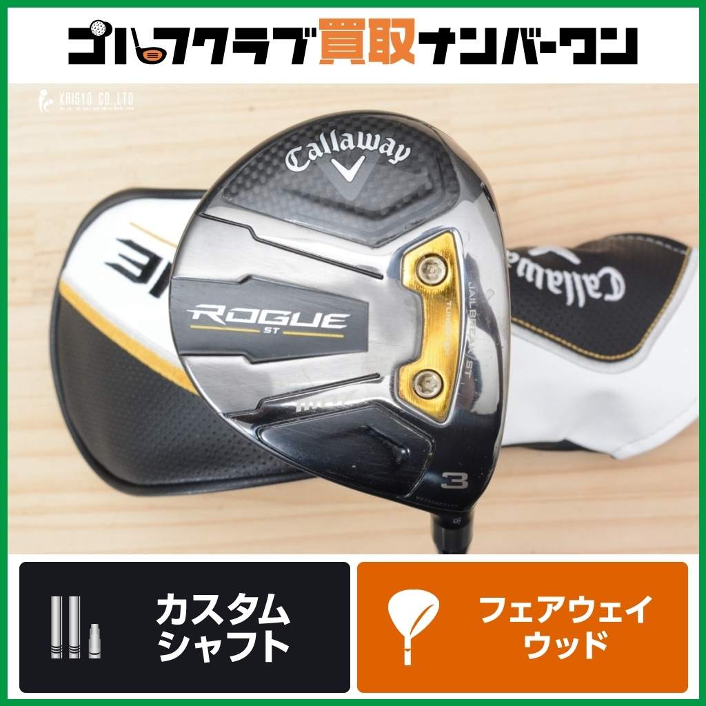 キャロウェイローグ3w(SR) 2025年最新】Yahoo!オークション -キャロウェイ ローグ 3wの中古