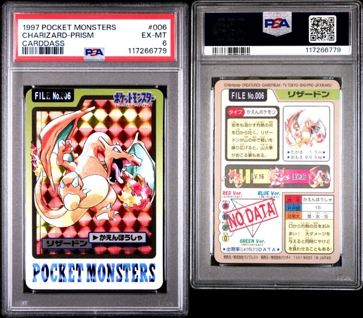 ポケモンカード リザードン カードダス プリズム 赤 psa8 Yahoo!オークション -「リザードン カードダス psa」の落札相場