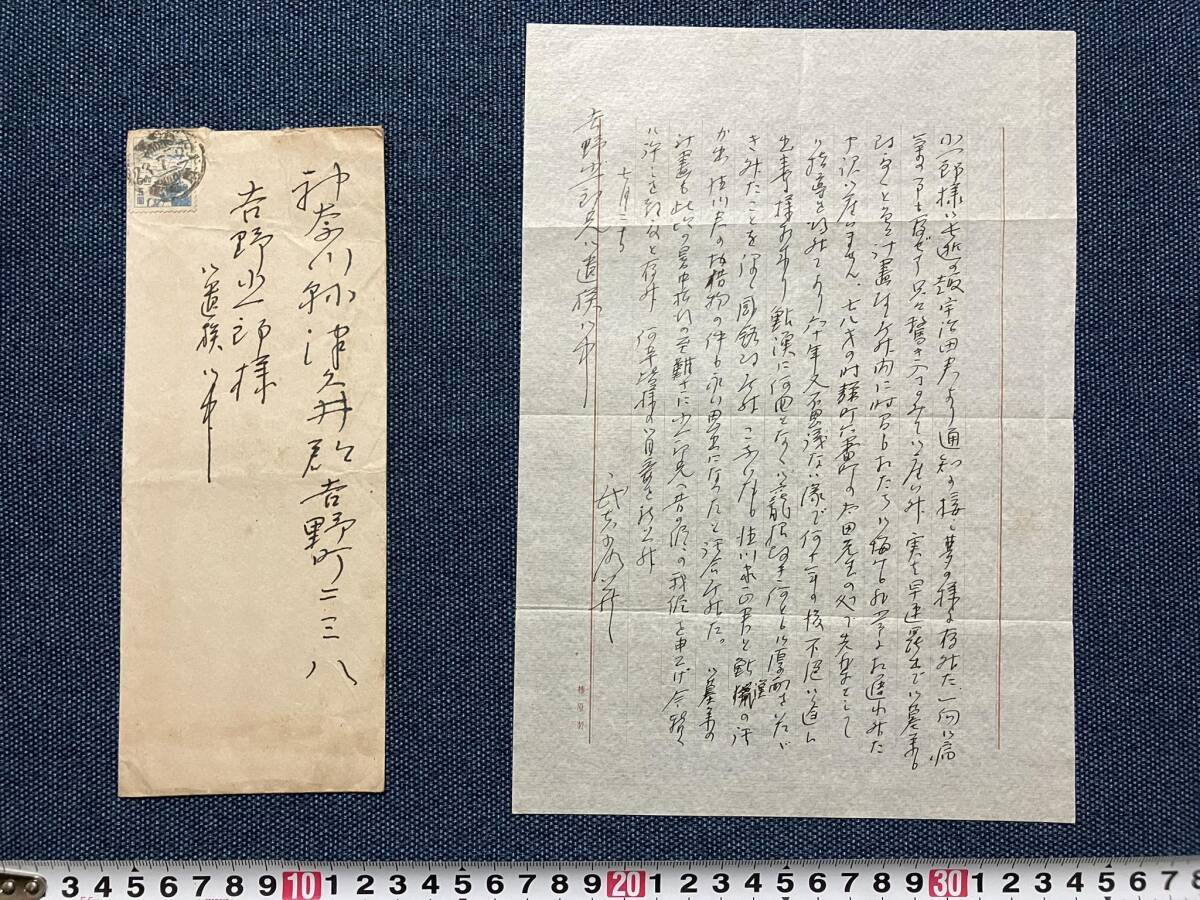 武者小路実篤 直筆 ハガキ 葉書 サイン 署名 手紙 白樺派 新しき村 Yahoo!オークション -「武者小路実篤 直筆」の落札相場・落札価格