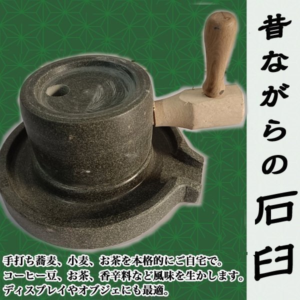 古民具 石臼 粉挽 蕎麦 茶道具 2025年最新】Yahoo!オークション -石臼 蕎麦(住まい、インテリア