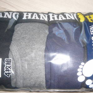 ●HANGTENボクサーブリーフ4枚(LL)ハンテン
