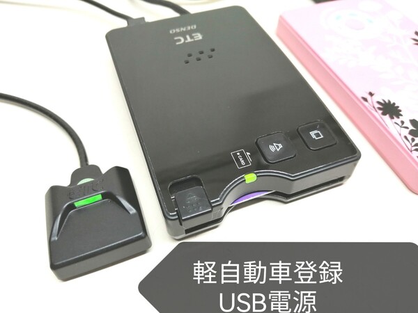 ☆軽自動車登録☆ DENSO DIU-9300S USB電源仕様 ETC車載器 バイク 音声案内