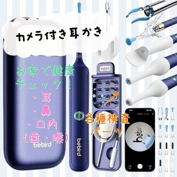 耳かき カメラ付 耳掃除 1000万画質 収納ケース付 イヤースコープ フレキシブルレンズ IP67防水 Type-C充電 日本語