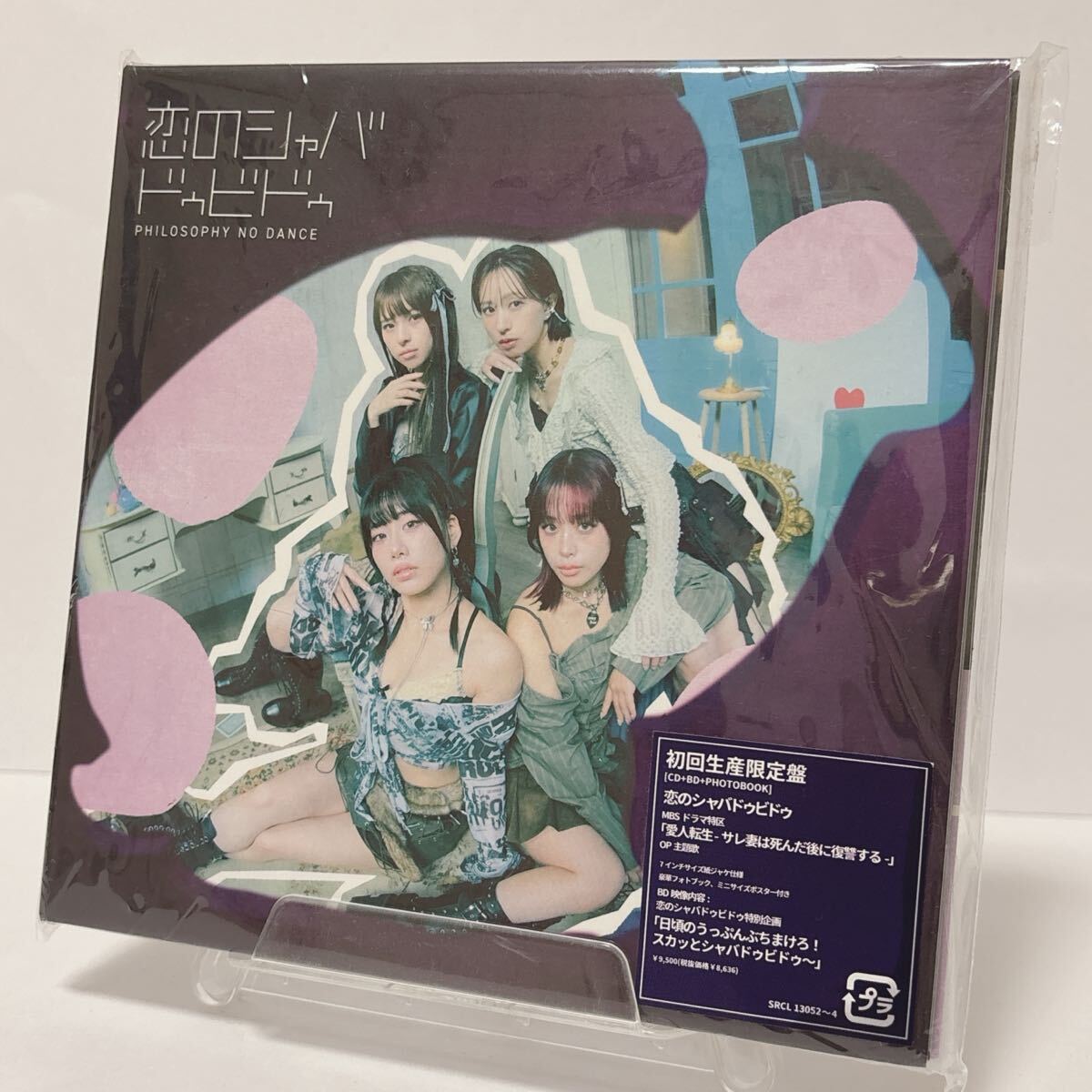 【ほぼ新品・未開封】フィロソフィーのダンス CD+BD初回生産限定盤２セット 2025年最新】Yahoo!オークション -フィロソフィーのダンスの中古