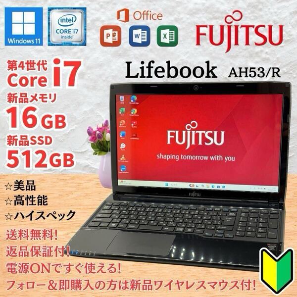 【美品】富士通/高性能Core i7/新品メモリ16GB/新品SSD512GB/Windows11/Office2021