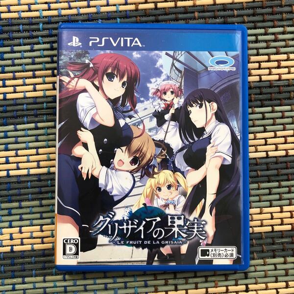 【PSVita】 グリザイアの果実 - LE FRUIT DE LA GRISAIA -
