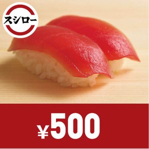 スシロー お食事券 500円 クーポン 有効期限 9/30 sr