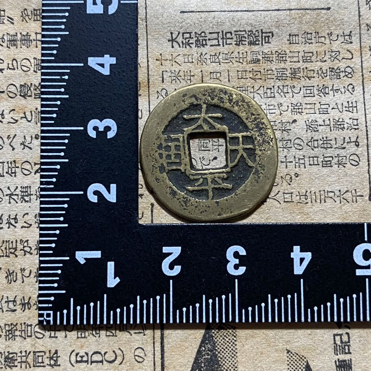 N1252 太平天国 聖寳 古銭 絵銭 Yahoo!オークション -「太平天国」(世界) (硬貨)の落札相場