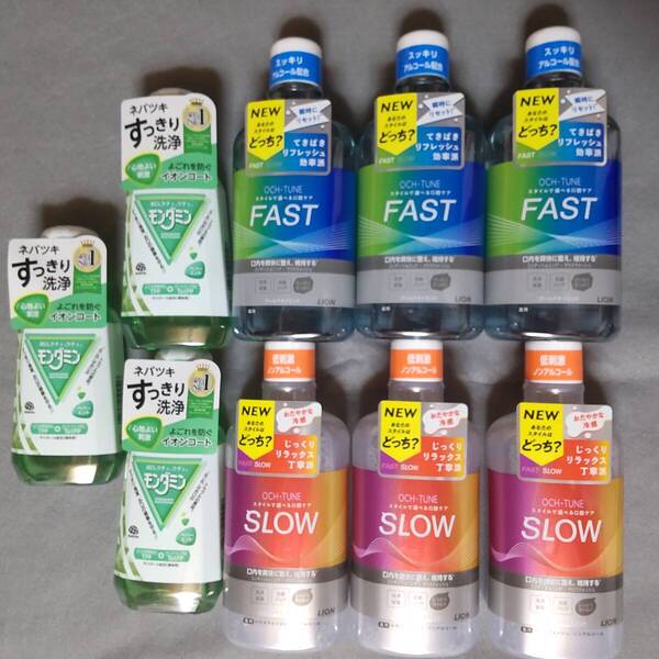 株主優待品 ライオン OCH-TUNE マウスウォッシュ FAST 3本 SLOW 3本 アース製薬 モンダミン ペパーミント 3本
