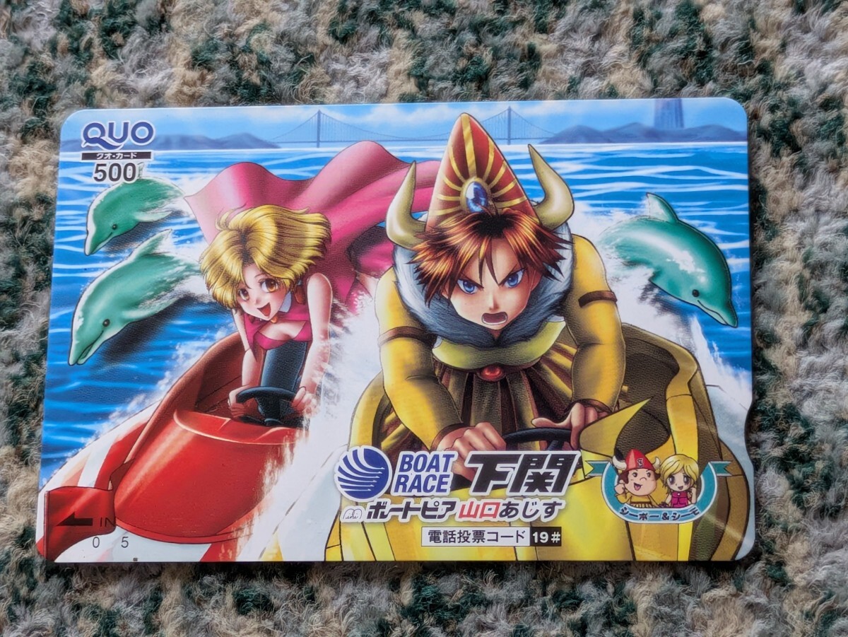 非売 レア 明日のジョー 競艇 ボートレース コラボ クオカード 使用済み レア 2025年最新】Yahoo!オークション -ボートレース quoカードの中古