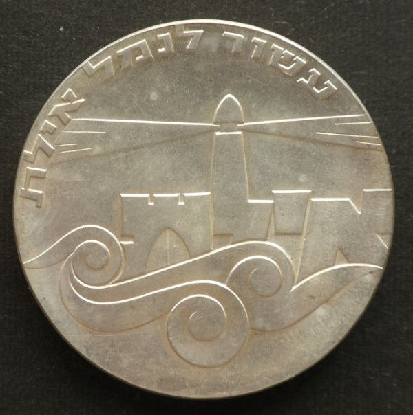 外国銀貨 イスラエル銀貨 2枚まとめロット Yahoo!オークション -「イスラエル 銀貨」(硬貨) (貨幣)の落札