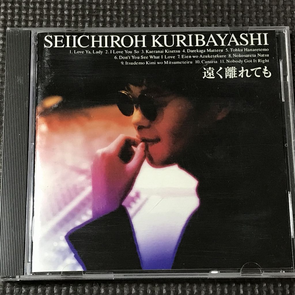 中古CD 栗林誠一郎/ラ・ホーヤ 帯付き 見本盤 中古CD 栗林誠一郎/ラ・ホーヤ 帯付き 見本盤 - メルカリ