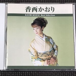 香西かおり ベスト・セレクション BEST SELECTION 全18曲 2008年 CD