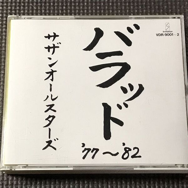 サザンオールスターズ バラッド '77~'82 2CD