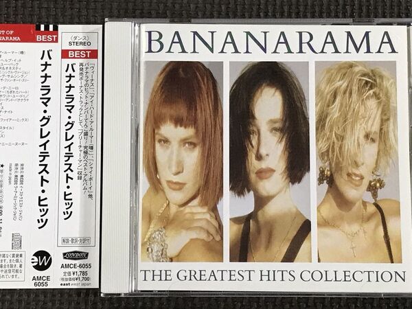 バナナラマ・グレイテスト・ヒッツ Bananarama The Greatest Hits Collection 帯付良品 CD AMCE6055