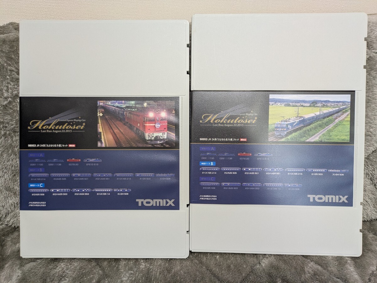 ジャズレコードセレクション17枚セット – Set 1 Amazon.co.jp: TOMIX Nゲージ 98953 24系 「さよなら北斗星