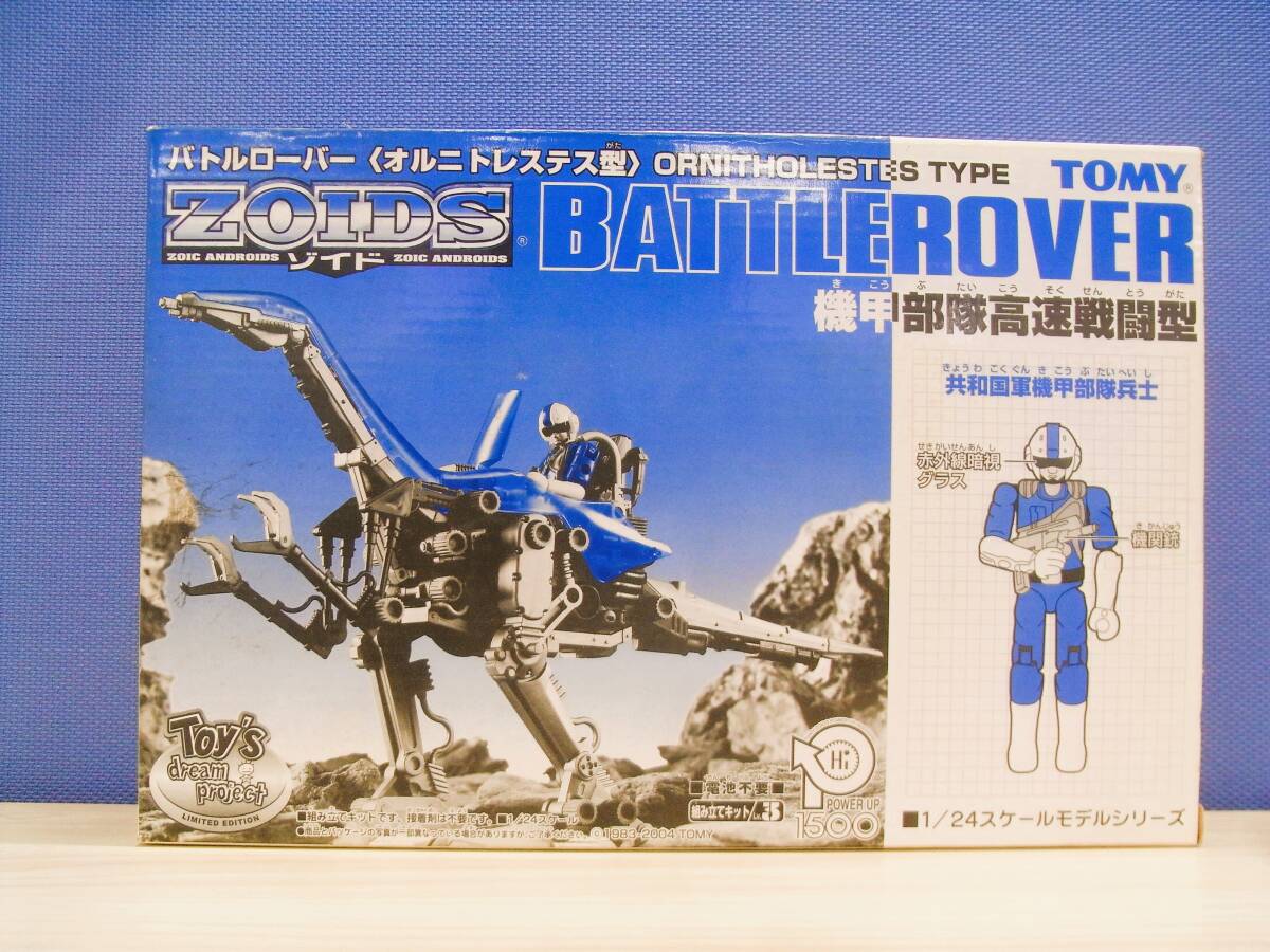 ゾイド バトルローバー トイズドリームプロジェクト限定 未使用未組立品 Yahoo!オークション -「ゾイド バトルローバー」の落札相場