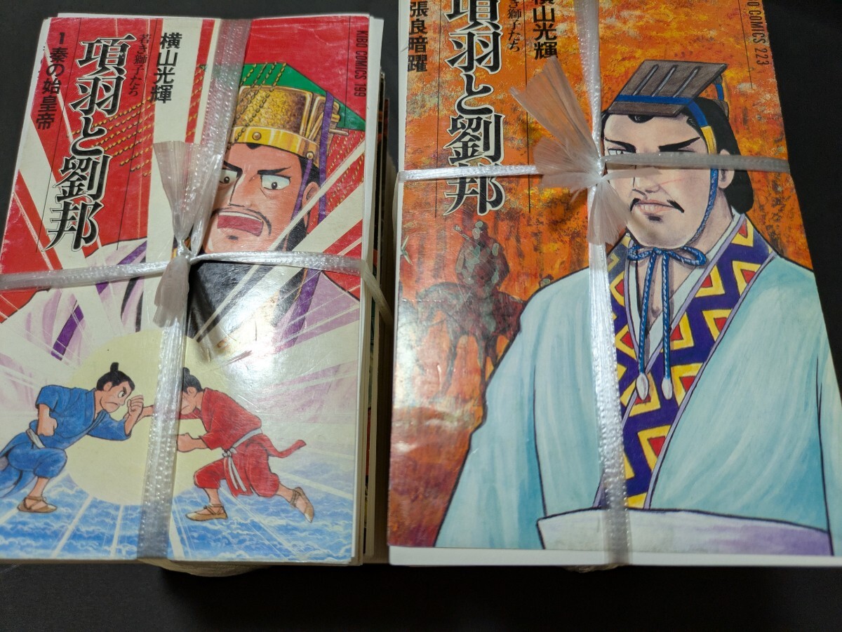 2025年最新】Yahoo!オークション -横山光輝武田信玄の中古品