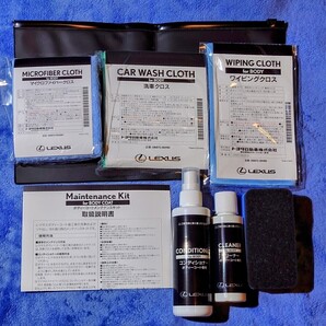 《未使用・純正品》LEXUS レクサス ボディーコートメンテナンスキット 08872-00151|コーティング補修クリーナー&コンディショナー