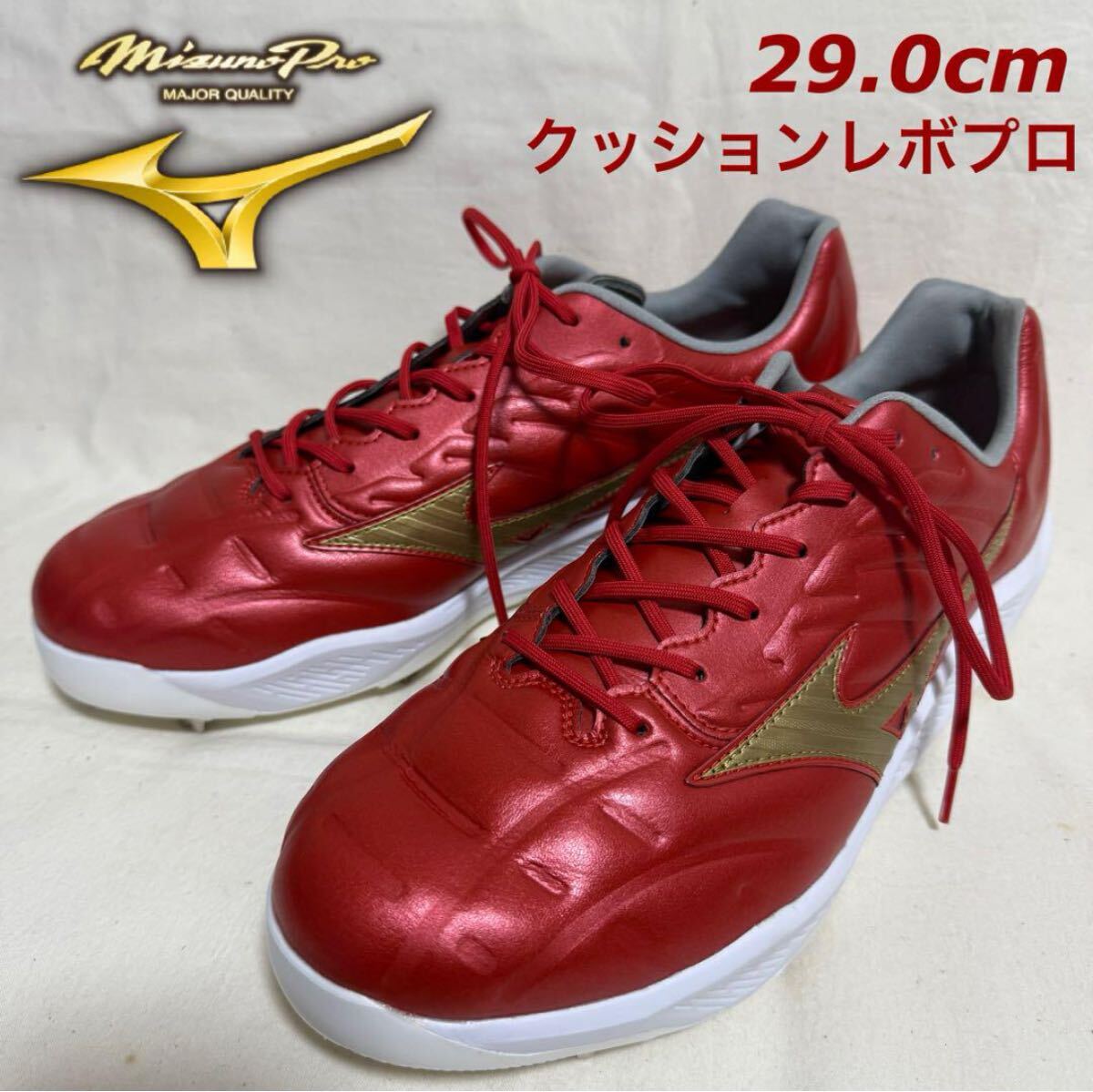 定価21000円Mizuno Pro スパイク28cm【新品未使用】 Yahoo!オークション -「ミズノプロ スパイク」の落札相場・落札価格