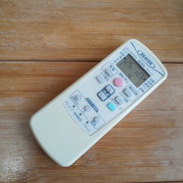 三菱重工 ビーバーエアコンリモコン RKV502A003 保護フィルム付き 送料無料 即日発送 即決 除菌清掃済