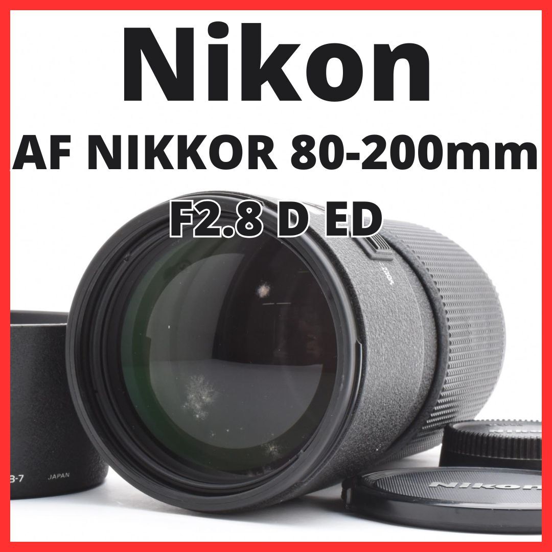 ★極上品★ ニコン AF NIKKOR 80-200 F2.8 フード付 2025年最新】Yahoo!オークション -nikon 80-200 フードの中古品