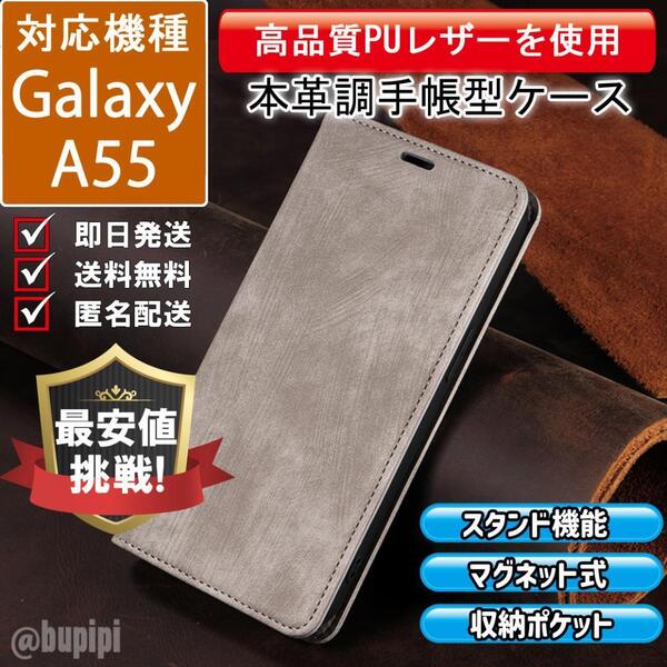 手帳型 スマホケース 高品質 レザー Galaxy A55 対応 本革調 グレー カバー ビジネス クラシック おすすめ CPT167