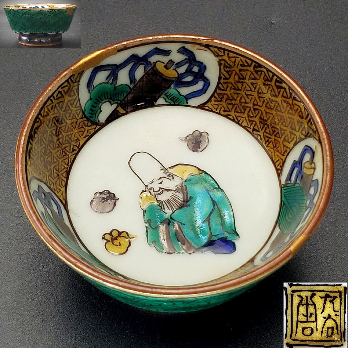 染附福禄寿茶入 1客 25 2025年最新】Yahoo!オークション -福禄(陶芸)の中古品・新品・未