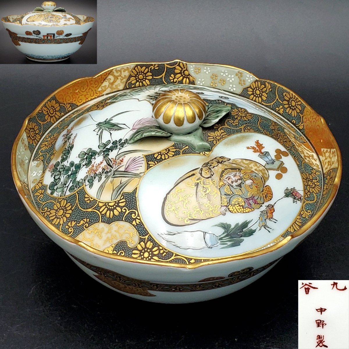 鉢■泥彩鉄絵鉢 浅鉢 桐共箱 共布 お茶菓子器 平鉢 深皿 作家物 古美術■ 2025年最新】Yahoo!オークション - 鉢(九谷 日本の陶磁)の中古品