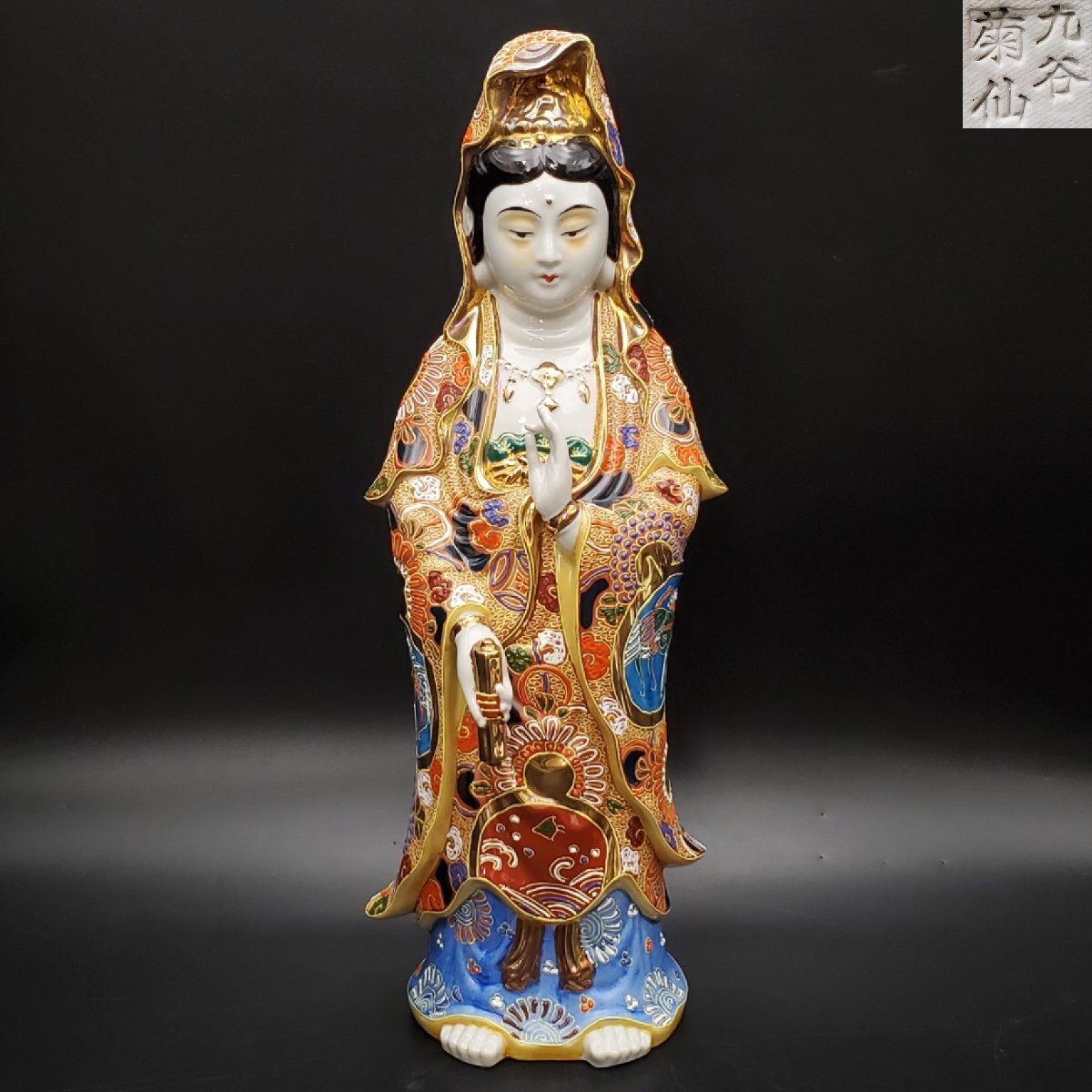 九谷焼 観音菩薩 仏教美術 高さ約61cm Yahoo!オークション -「九谷焼 観音様」の落札相場・落札価格