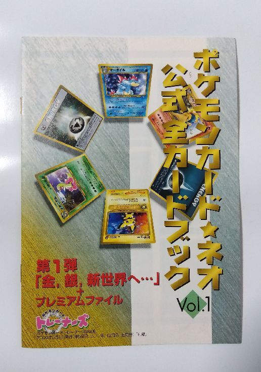 2025年最新】Yahoo!オークション -neo(ポケモンカードゲーム)の