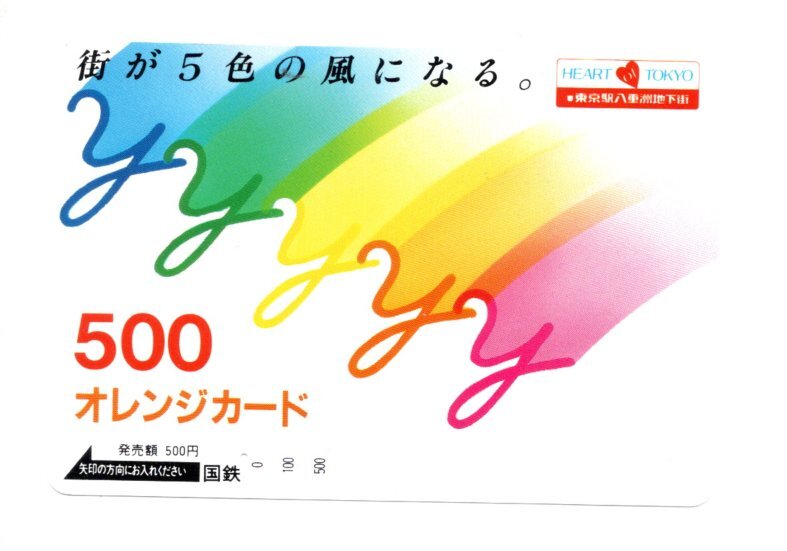 使用済みオレンジカード各種416枚+ioカード各種83枚 Yahoo!オークション -オレンジカード(鉄道)の落札相場・落札価格