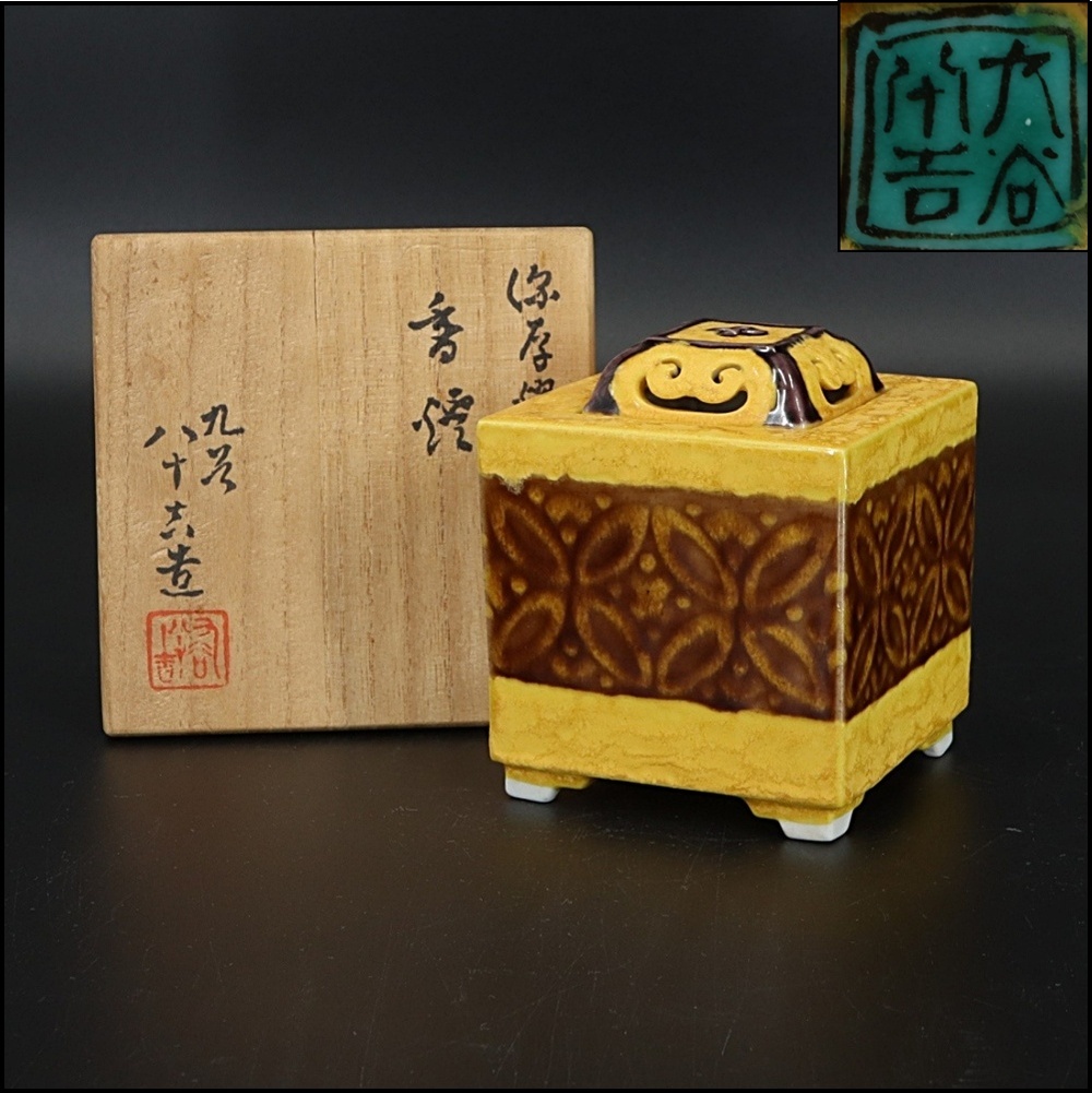 九谷焼水指 作家池島保雄作 飛青瓷水指 共箱 共布 陶歴 2025年最新】Yahoo!オークション -茶道具 水指(九谷)の中古品