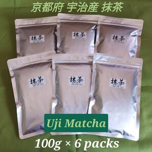 【もて茶って】宇治 抹茶100g × 6袋 無糖(Sugar free) Matcha Kyoto