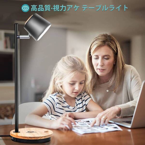 目の負担軽減 LEDスタンドライト ワイヤレス充電対応 テーブルライト
