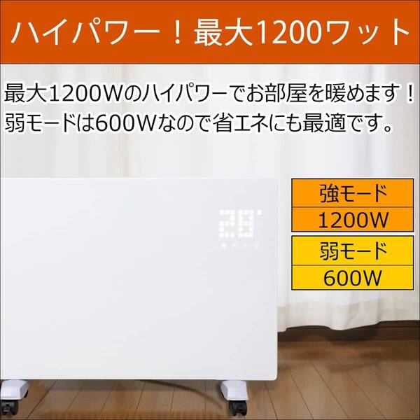 超薄型遠赤外線パネルヒーター 省エネ&ハイパワー