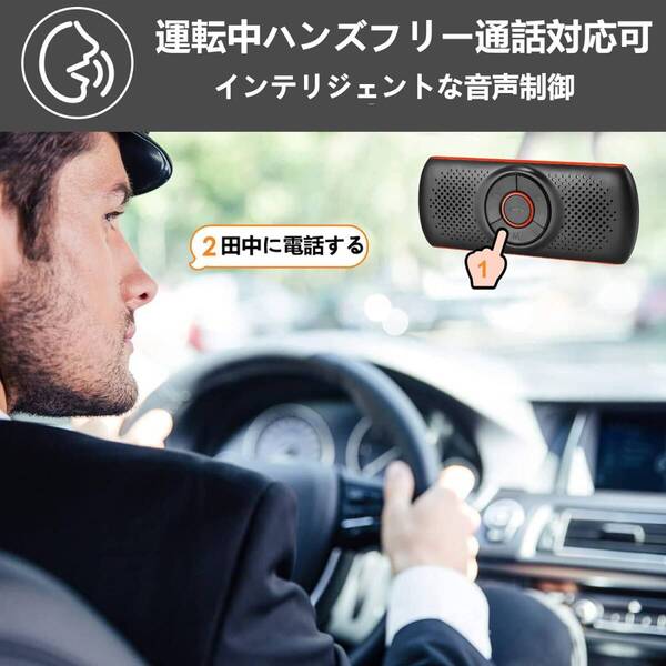 高品質 車載用Bluetoothスピーカー、ワイヤレス通話可能、音楽再生、ハンズ
